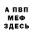 АМФЕТАМИН Розовый Vanilla OfficialTM