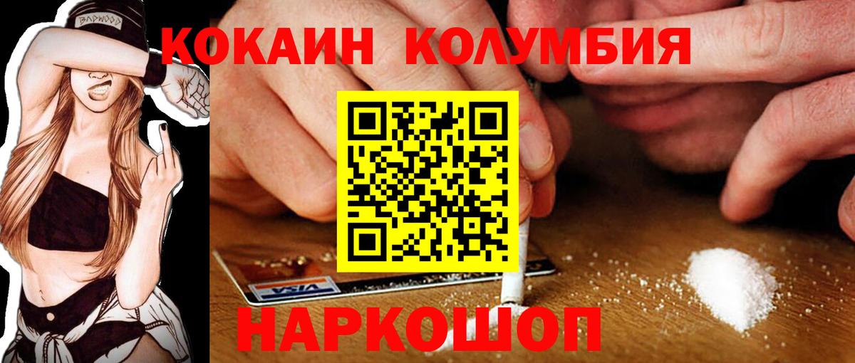 COCAIN FishScale Туапсе