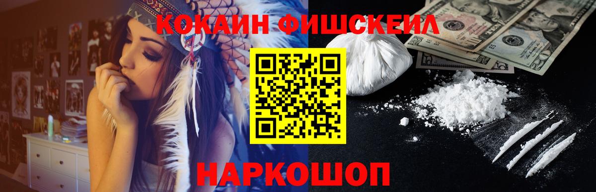 COCAIN Эквадор  Кокаин 98%  Вход с VPN  Туапсе 