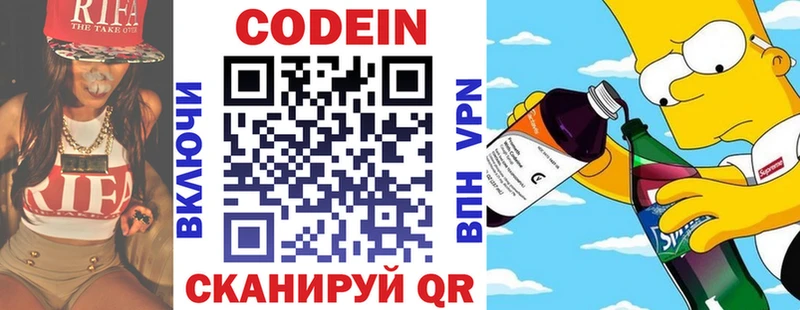 Кодеиновый сироп Lean Purple Drank Туапсе