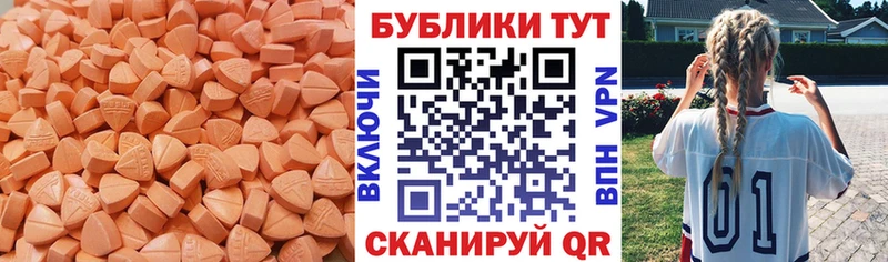 ЭКСТАЗИ диски  что такое   Туапсе 