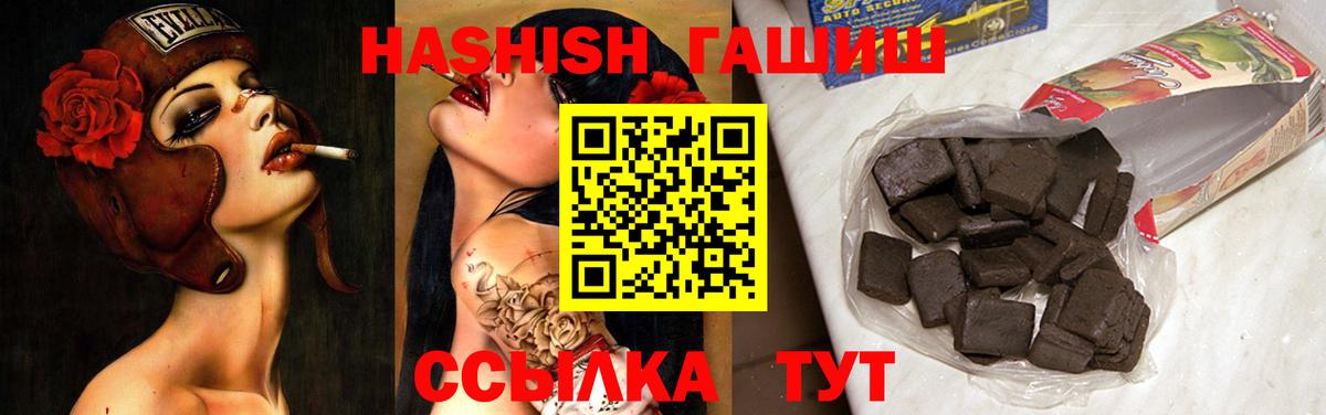 ГАШИШ VHQ  Вход с VPN  ГАШИШ  Туапсе 