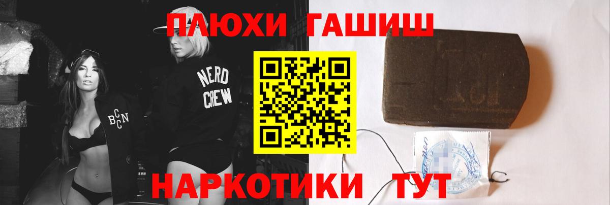 ГАШИШ убойный Туапсе