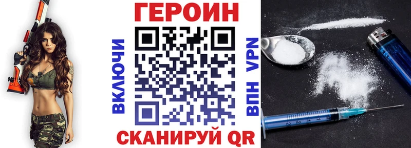 ГЕРОИН Heroin Туапсе