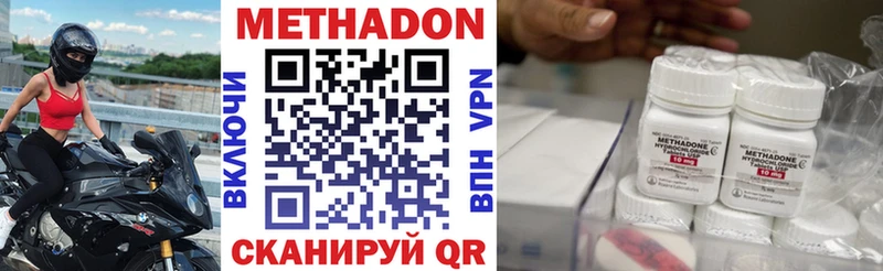 Метадон белоснежный  Туапсе 