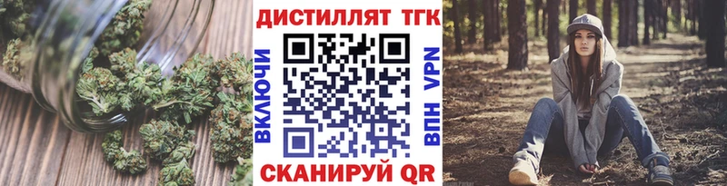как найти закладки Туапсе Дистиллят ТГК вейп